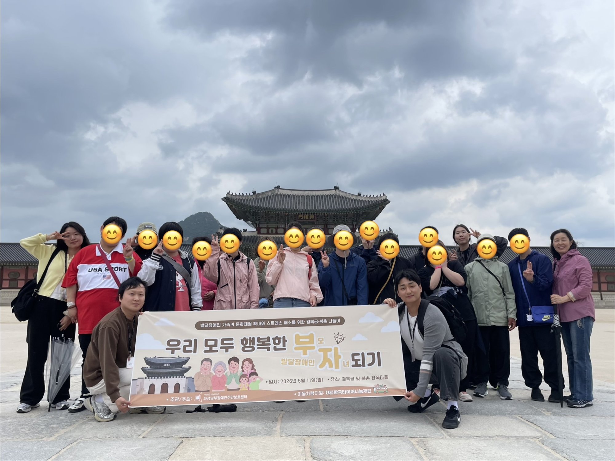 [남부장애인주간보호센터] 한국타이어나눔재단 틔움버스 공모사업 선정 및 가족나들이 진행