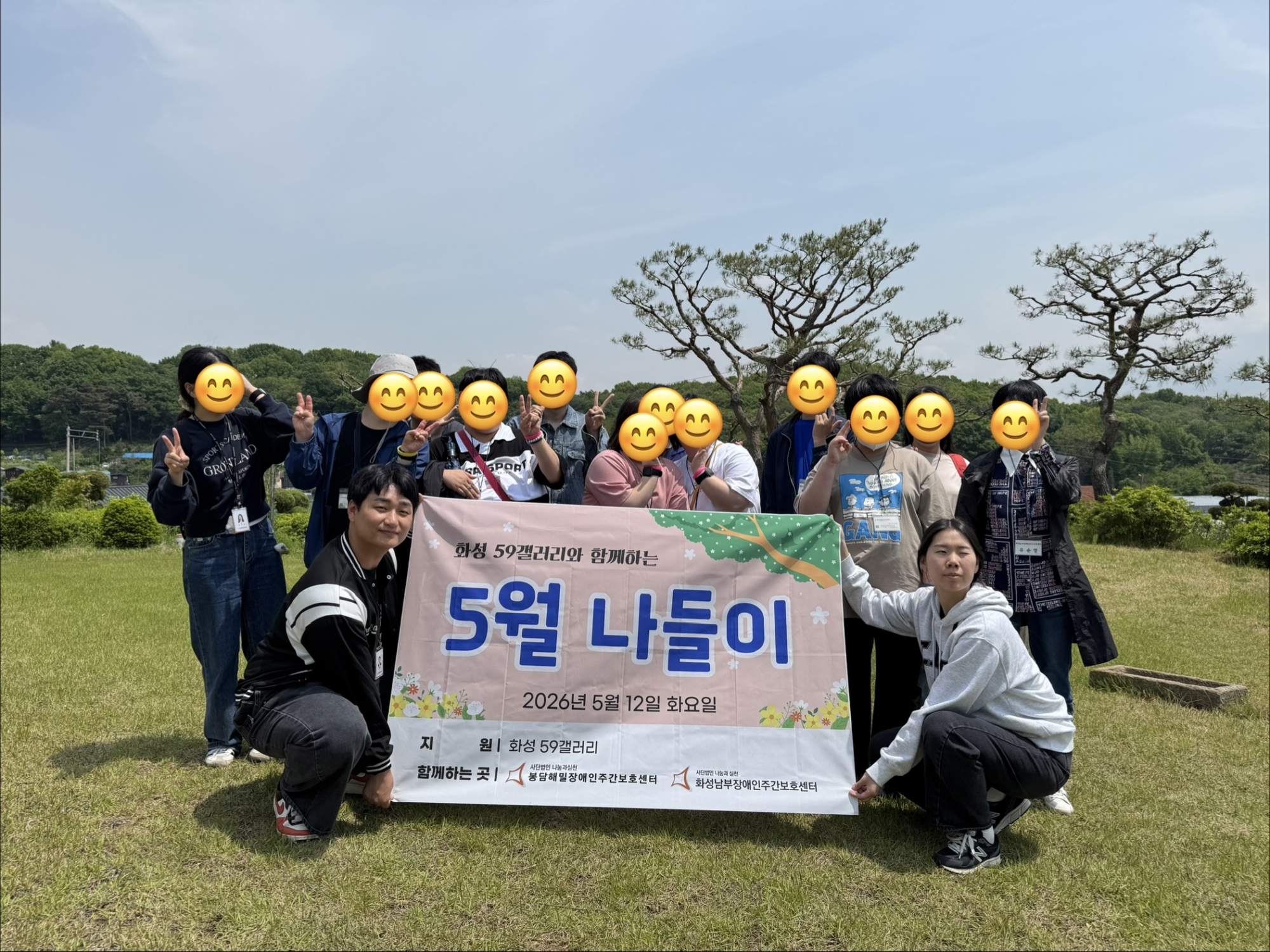 [남부장애인주간보호센터] 정서여가지원사업 5월 문화활동 59갤러리 방문