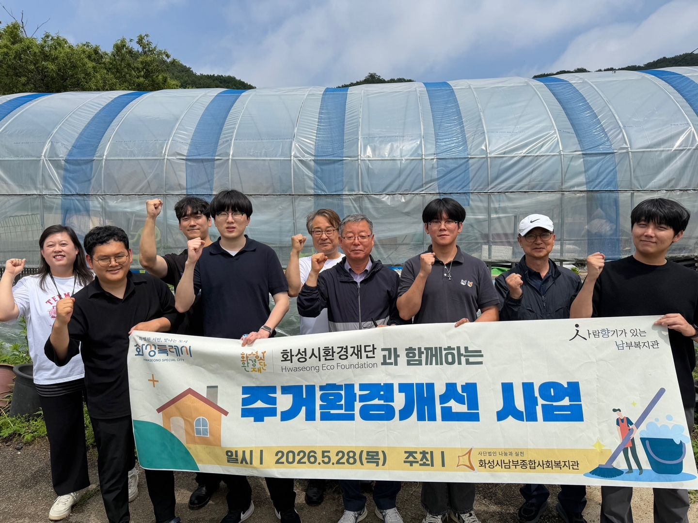 [사례관리팀] 화성시환경재단과 함께하는 주거환경개선 사업