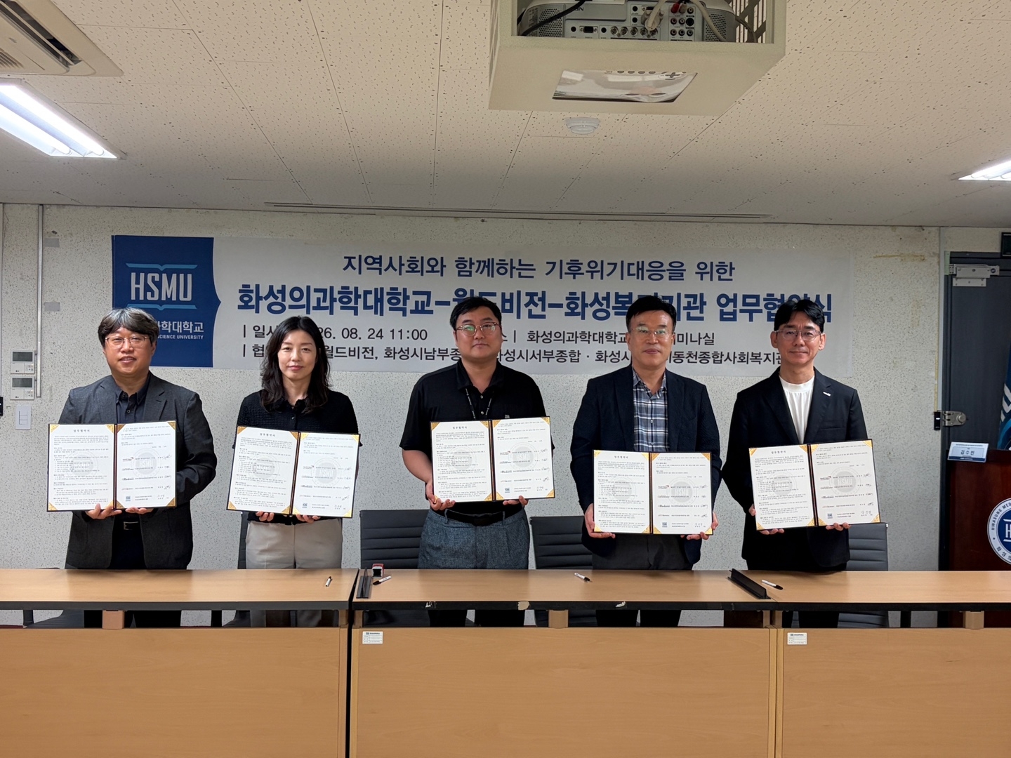 [마을돌봄팀] 지역사회와 함께 만드는 기후위기 대응!