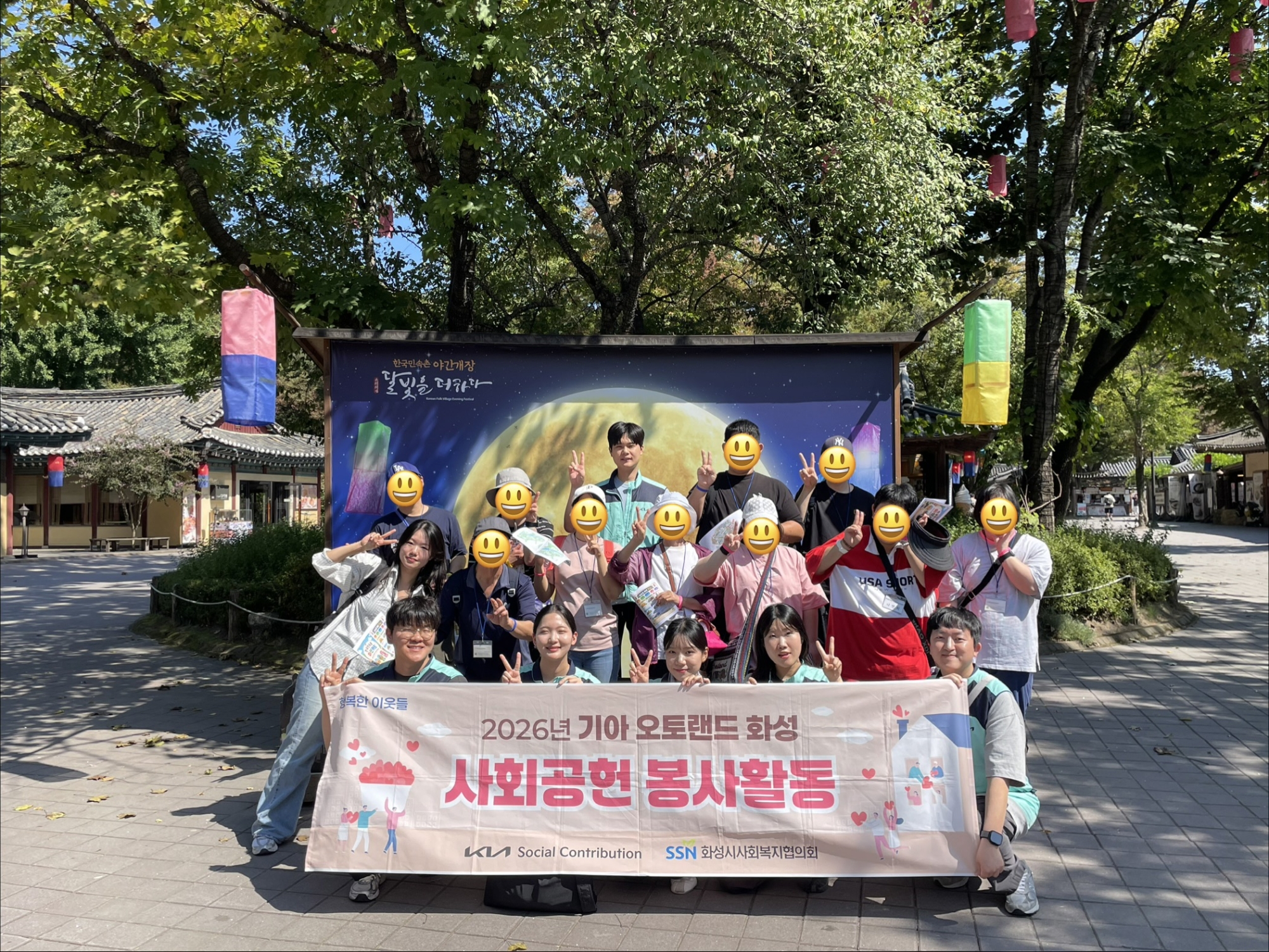 [남부장애인주간보호센터]기아 AUTOLAND 화성과 함께하는 [풍성한 한가위 나들이] 진행