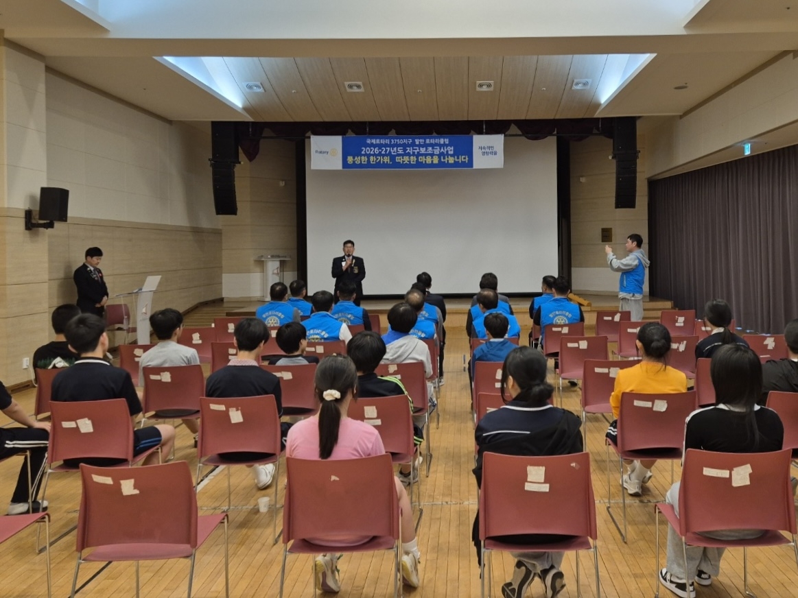 [남부아동청소년센터] 발안로타리클럽 풍성한 한가위, 따뜻한 마음을 나누는 후원품 전달 행사