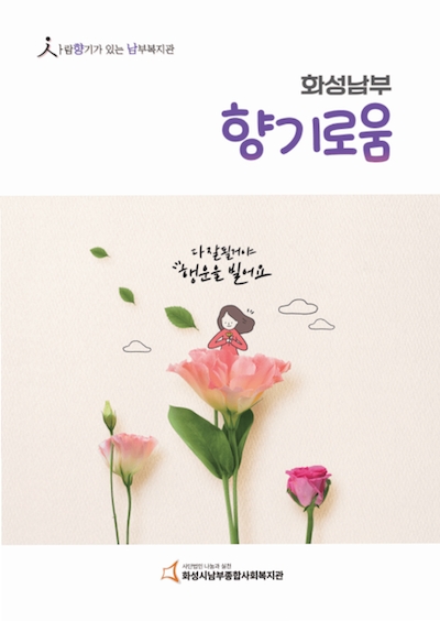 2025 연간소식지