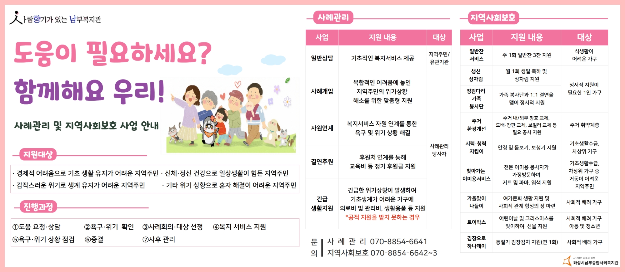 도움이 필요하세요? 함께해요 우리